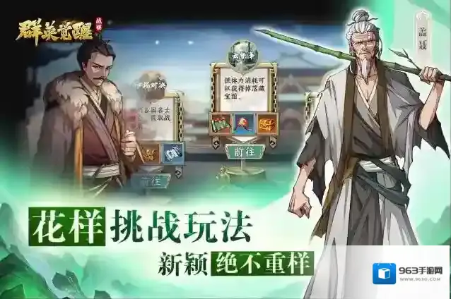 群英觉醒手游截图3