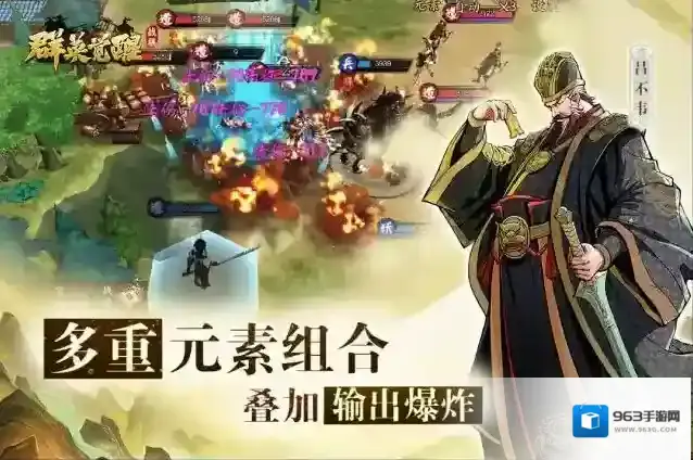群英觉醒手游截图1