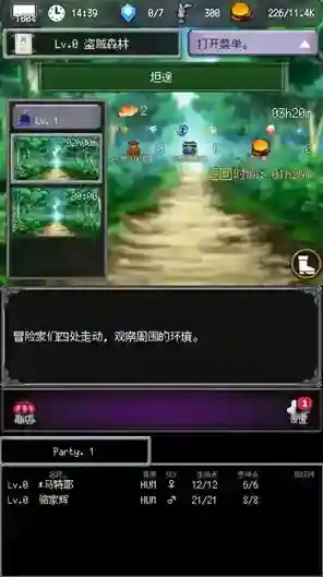 冒险代理人大地的冒险者冒险