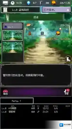 冒险代理人大地的冒险者探索