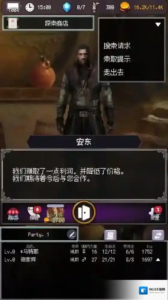 冒险代理人大地的冒险者大地