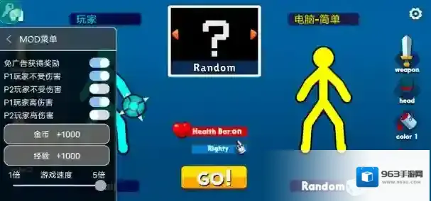 至尊决斗者火柴人内置菜单手游截图1