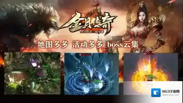 金月传奇宝宝