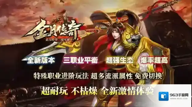 金月传奇属性