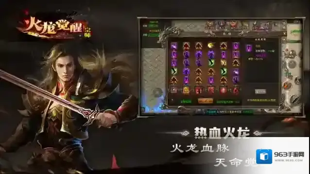 宗师火龙觉醒火龙