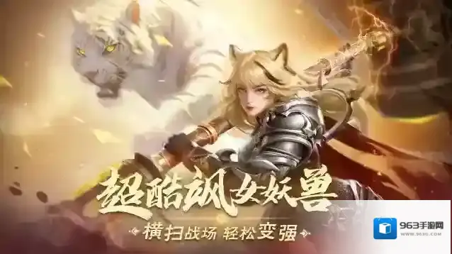 完美世界诸神之战妖兽