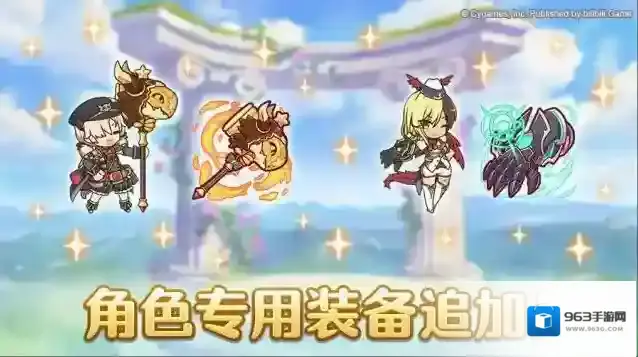 公主连结  角色专用装备追加！