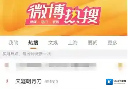 天涯明月刀春山