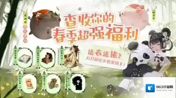 天涯明月刀联动