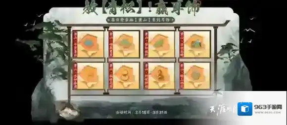 天涯明月刀资料片