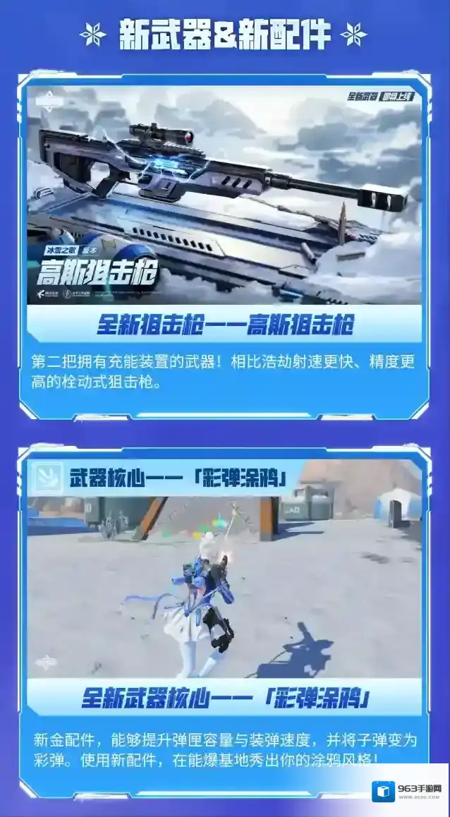 高能英雄抢先看