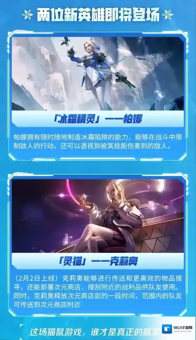 高能英雄之歌
