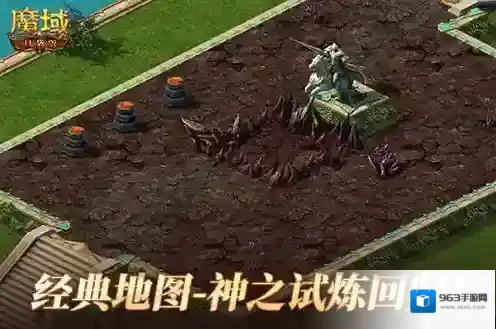 魔域口袋版玩家