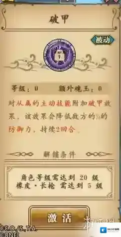 航海王：燃烧意志减益