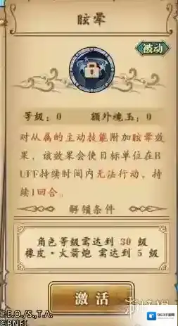 航海王：燃烧意志减益buff介绍 减益buff汇总