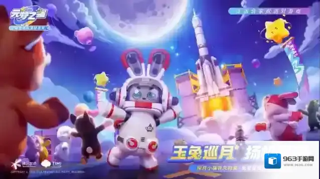 元梦之星梦之