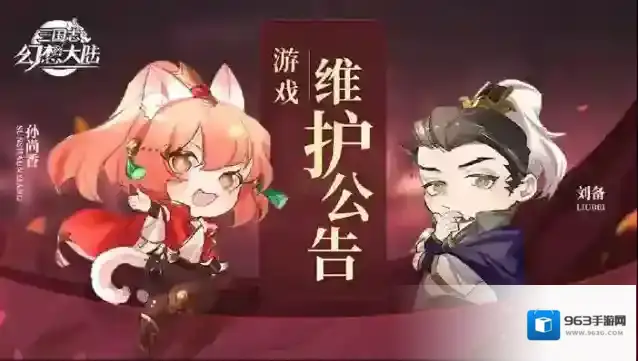 三国志幻想大陆更新公告丨虎踞荆襄及北定中原活动即将上线!
