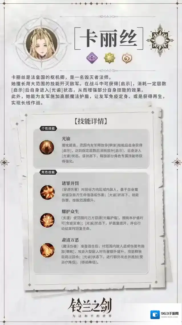 铃兰之剑为这和平的世界初遇