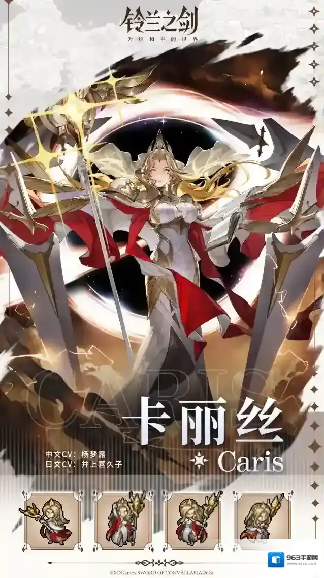铃兰之剑为这和平的世界罪影