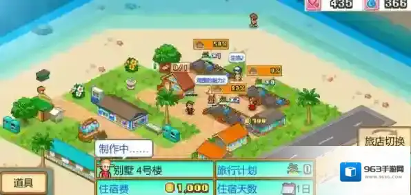 南国度假岛物语修改器海底世界