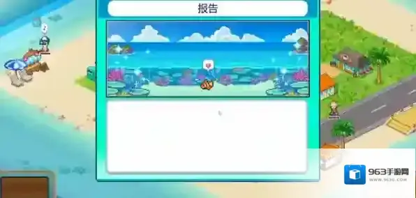 南国度假岛物语修改器生物