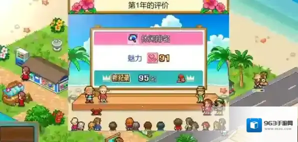 南国度假岛物语修改器物语