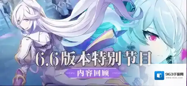 崩坏3雪织