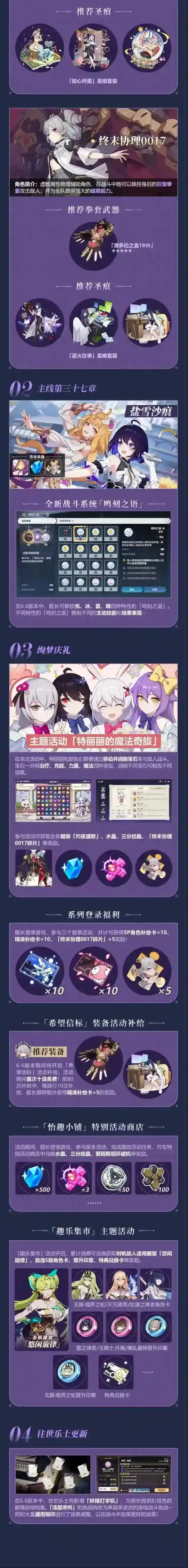崩坏3舰长