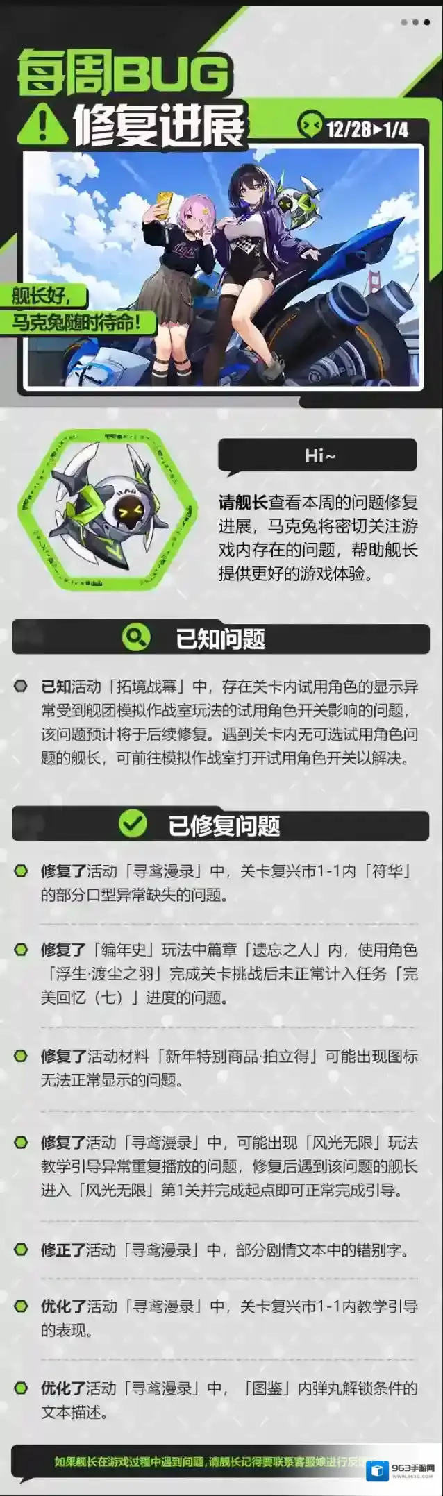 崩坏3舰长