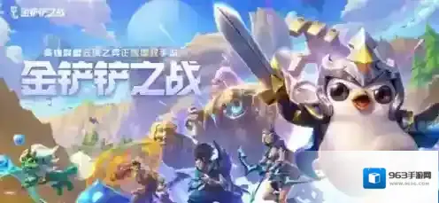 金铲铲之战炼金