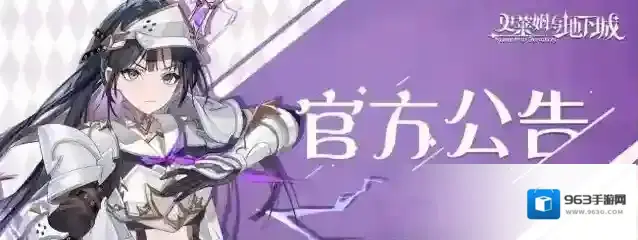 史莱姆与地下城|7月21日活动更新公告,《荒神》联动版本即将上线!