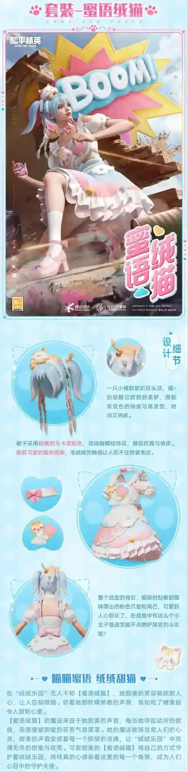 和平精英绒绒