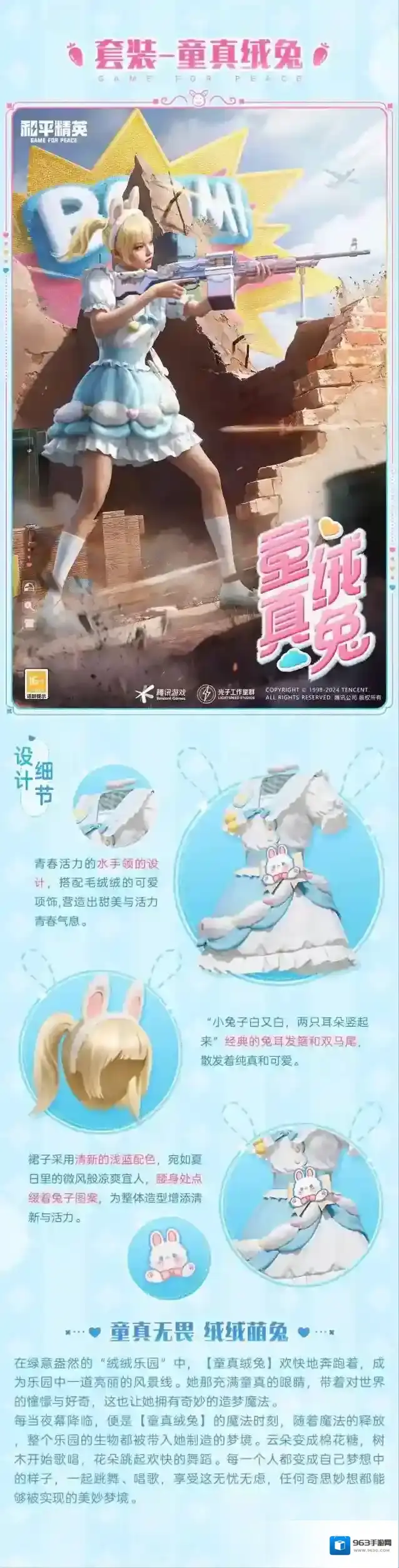 和平精英爆料