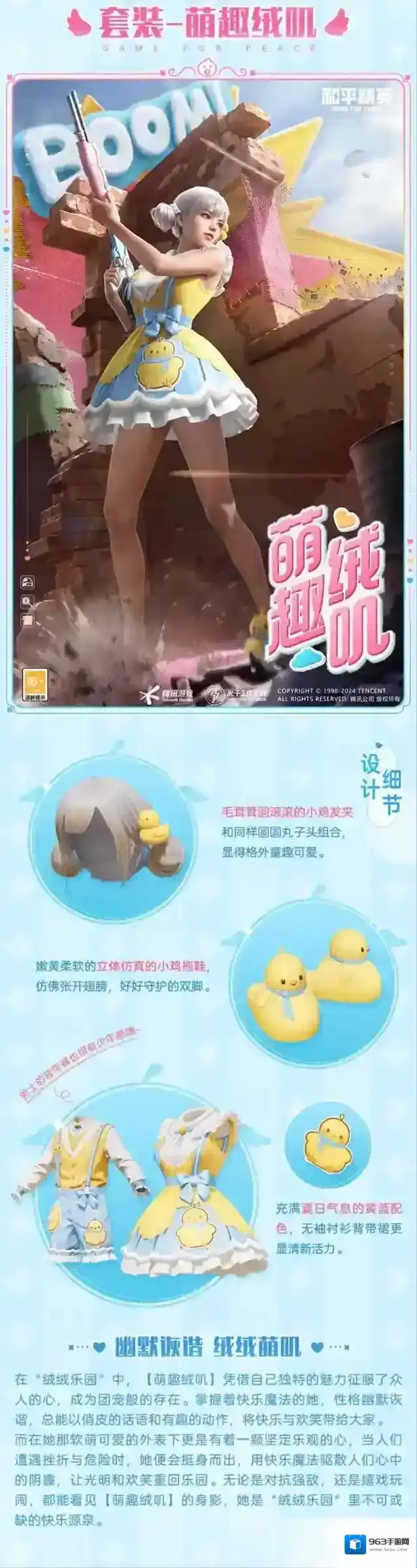 和平精英即将上线