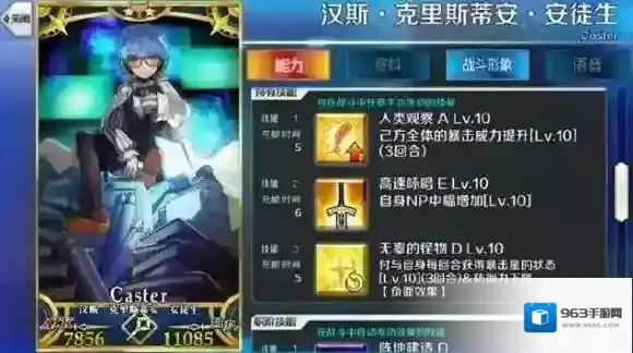 FateGo回合