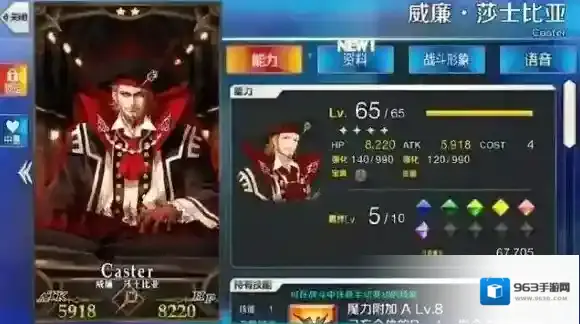 FateGo技能