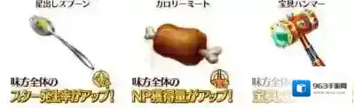 FateGo道具