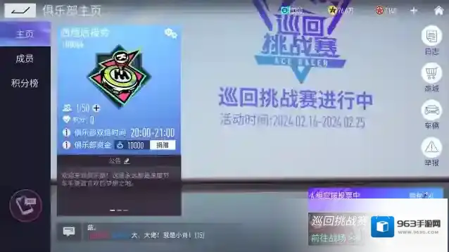 王牌竞速幻颜