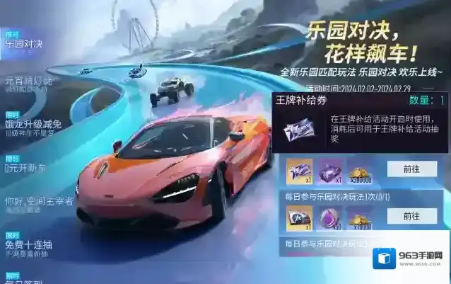 王牌竞速王牌