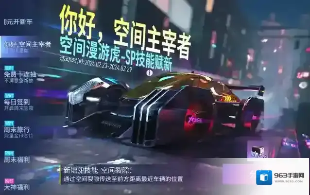 王牌竞速大招