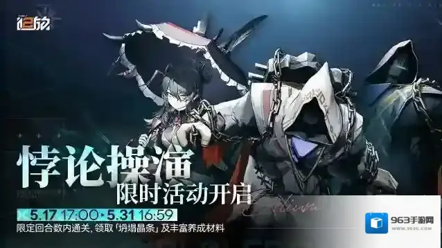 少女前线2追放【悖论操演】活动即将限时开启!有限回合内通关即可获得丰富奖励