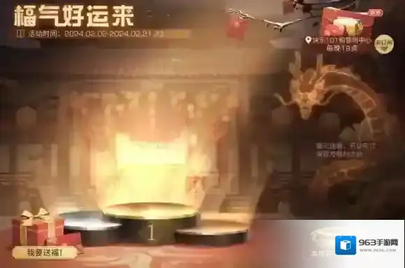 明日之后福气