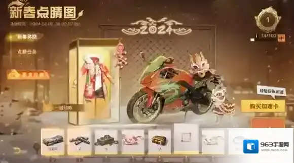 明日之后恭喜发财