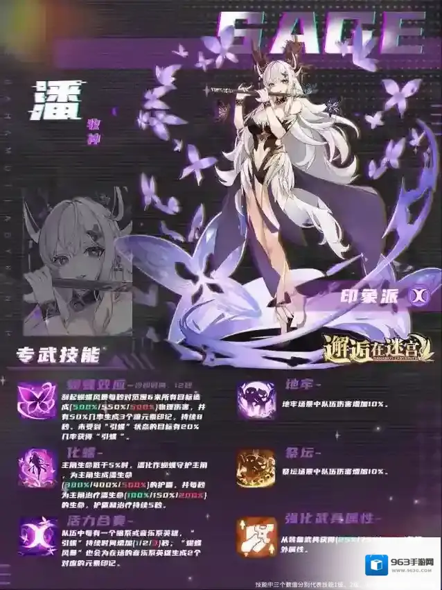 邂逅在迷宫英雄