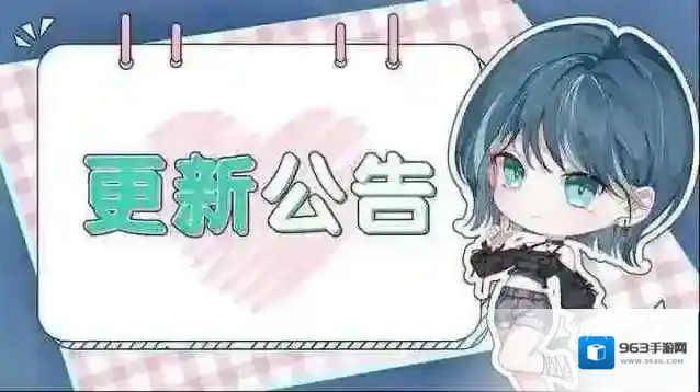 以闪亮之名  更新公告|全新版本「星沙迷航」限时开启