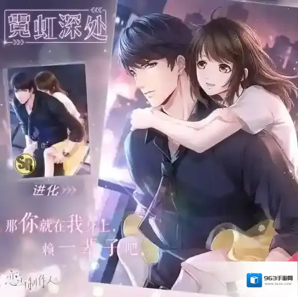 恋与制作人李泽言霓虹深处属性怎么样 SR霓虹深处属性介绍