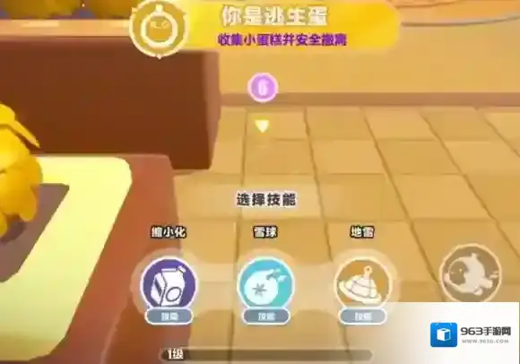 蛋仔派对地图