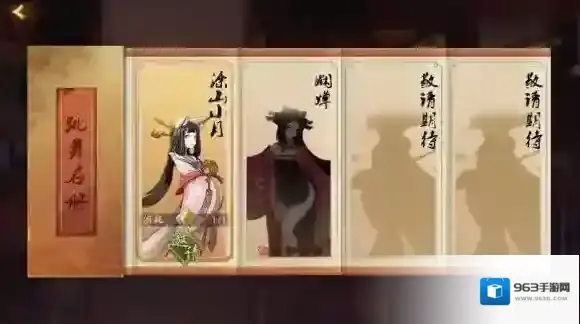 神都夜行录点击