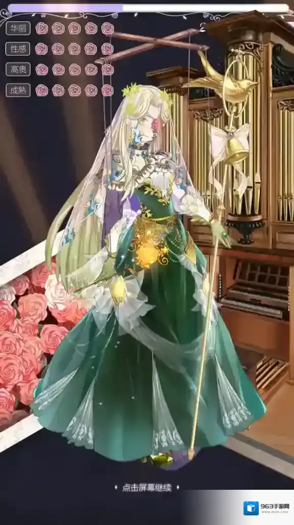 螺旋圆舞曲时髦