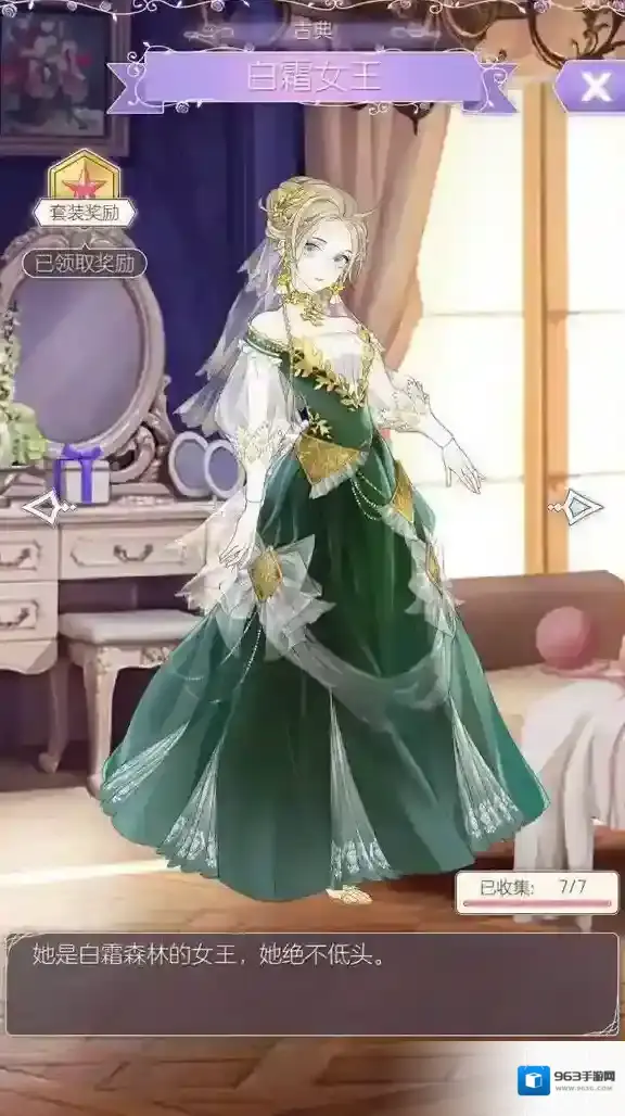 螺旋圆舞曲属性